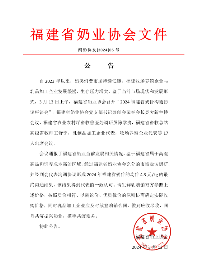 [2024]05 公告_01.png